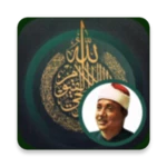 abdulbasit offline ruqyah android application logo